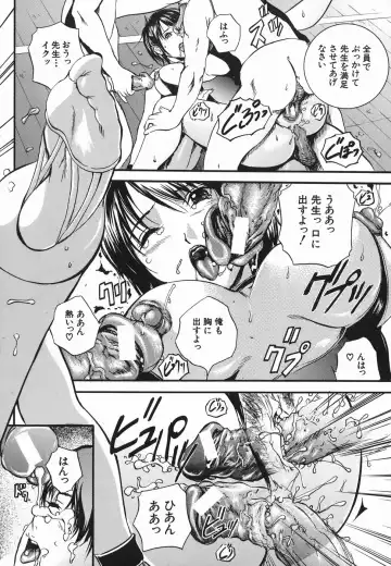 [Izumi Kyouta] Lips Fhentai - Page 190