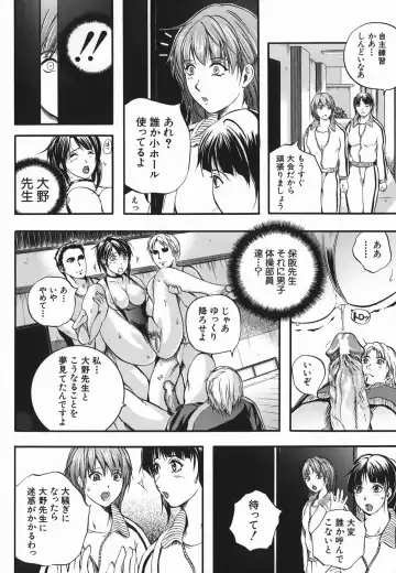 [Izumi Kyouta] Lips Fhentai - Page 192