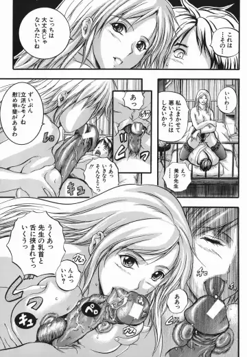 [Izumi Kyouta] Lips Fhentai - Page 23