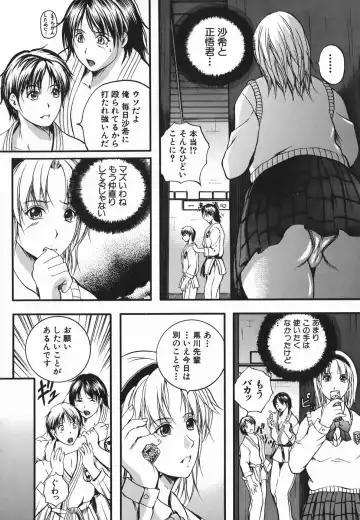 [Izumi Kyouta] Lips Fhentai - Page 32