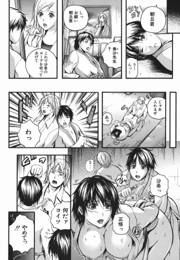 [Izumi Kyouta] Lips Fhentai - Page 50