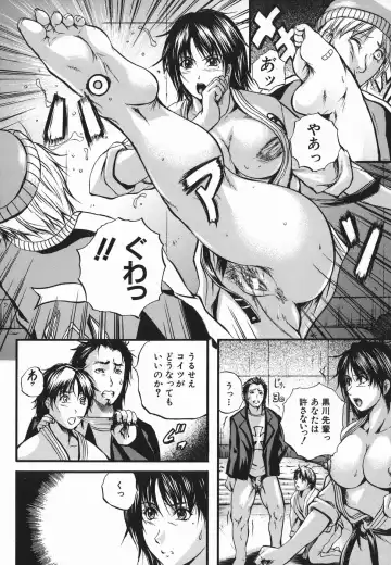 [Izumi Kyouta] Lips Fhentai - Page 54