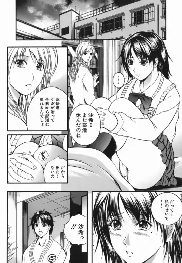 [Izumi Kyouta] Lips Fhentai - Page 62