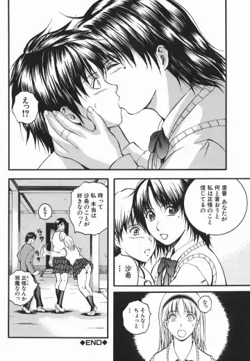 [Izumi Kyouta] Lips Fhentai - Page 82