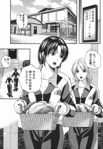 [Izumi Kyouta] Lips Fhentai - Page 83