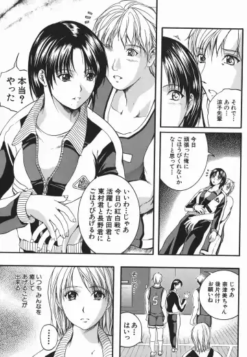 [Izumi Kyouta] Lips Fhentai - Page 87