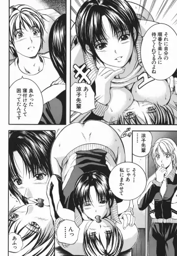 [Izumi Kyouta] Lips Fhentai - Page 98