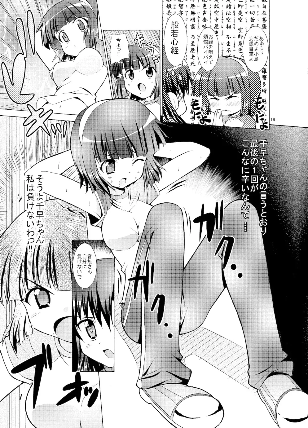 [Kaduchi] Sweet Memories5 Fhentai - Page 21