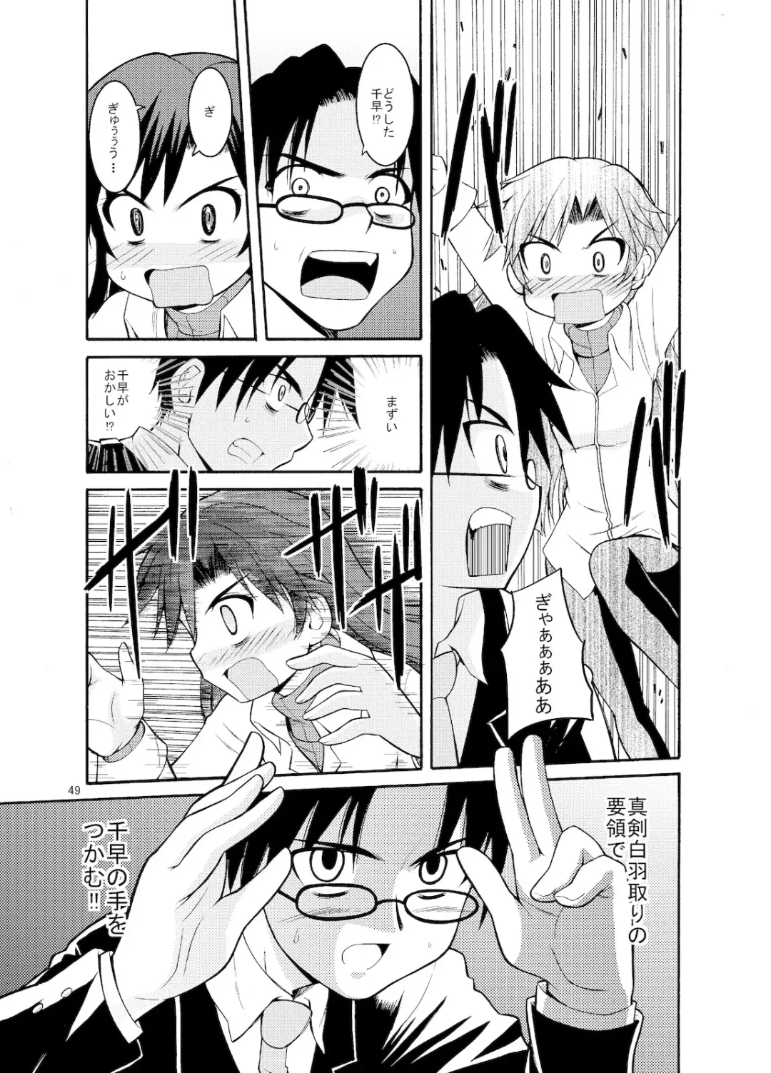 [Kaduchi] Sweet Memories5 Fhentai - Page 51