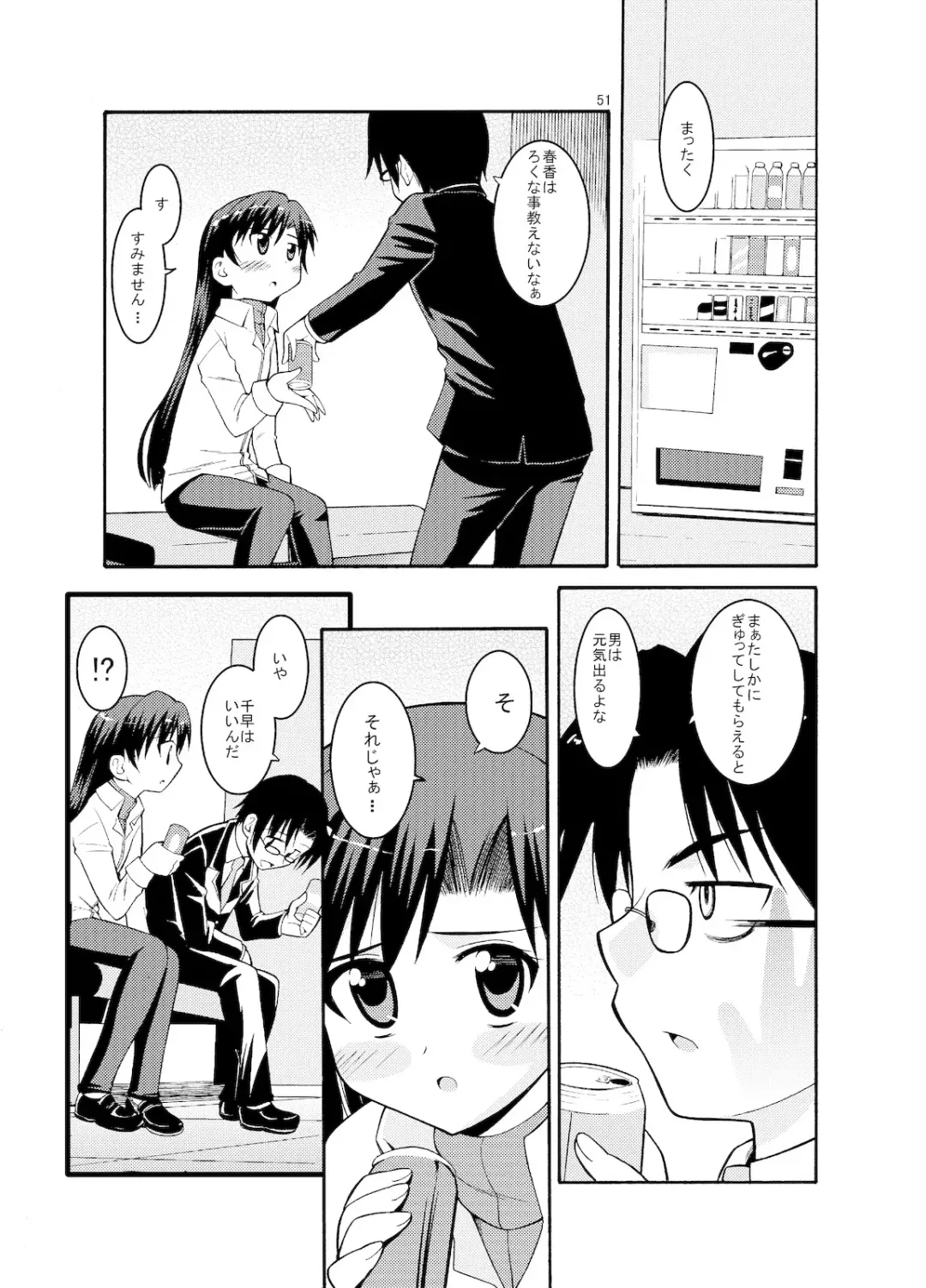 [Kaduchi] Sweet Memories5 Fhentai - Page 53