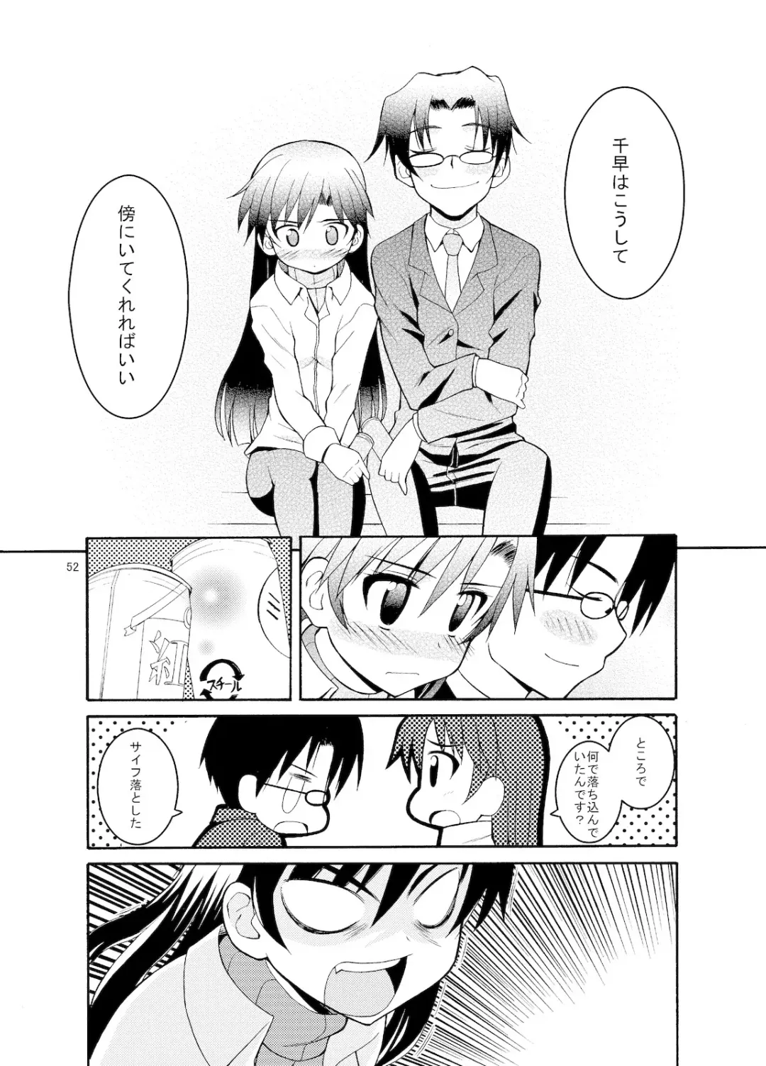 [Kaduchi] Sweet Memories5 Fhentai - Page 54