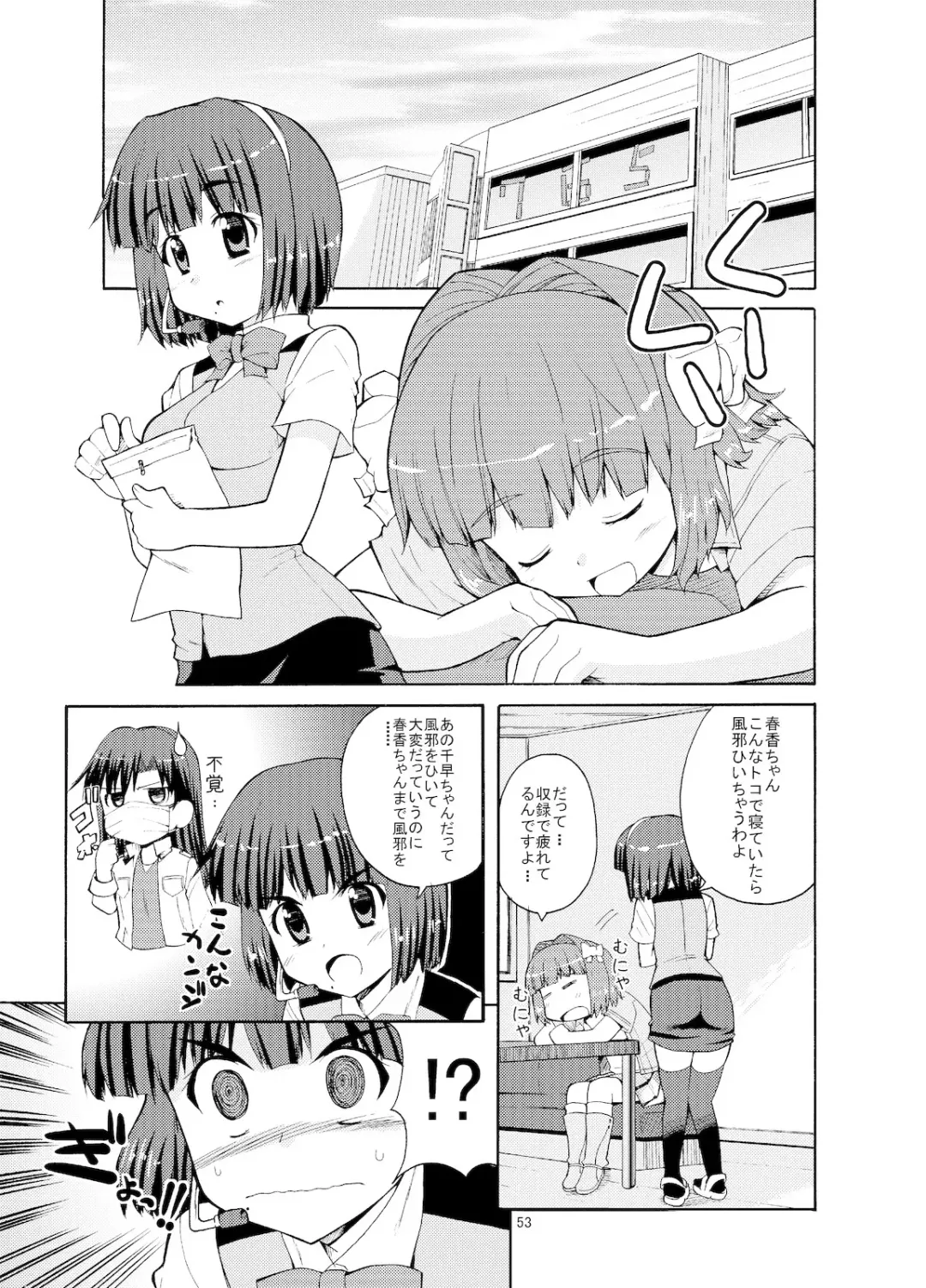 [Kaduchi] Sweet Memories5 Fhentai - Page 55