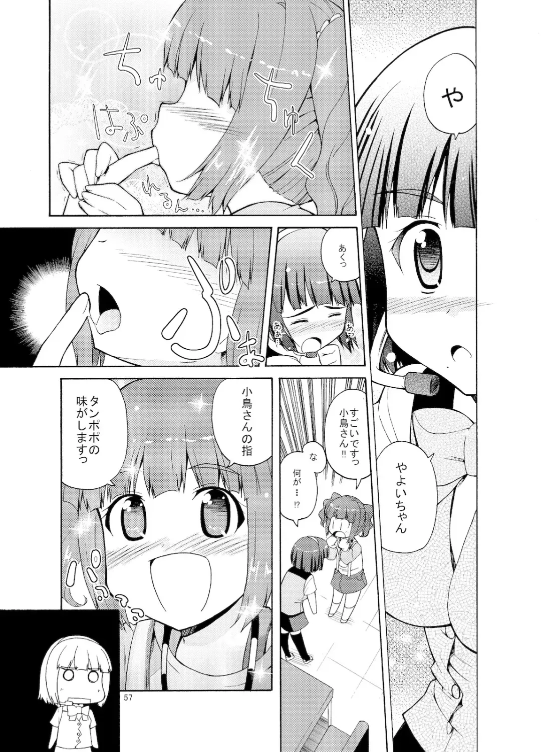 [Kaduchi] Sweet Memories5 Fhentai - Page 59