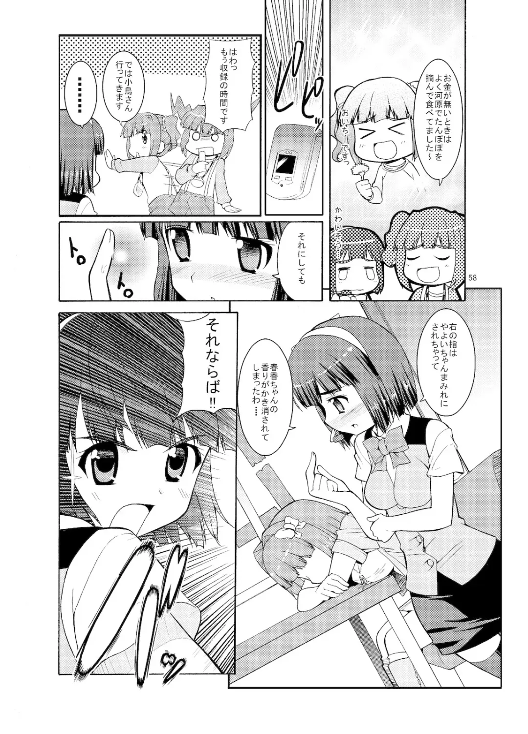 [Kaduchi] Sweet Memories5 Fhentai - Page 60