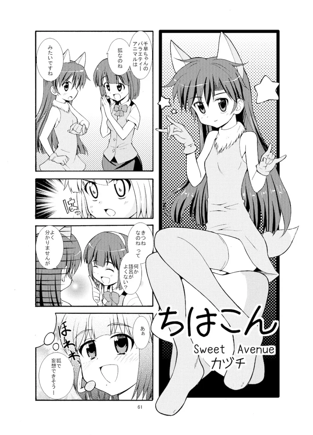 [Kaduchi] Sweet Memories5 Fhentai - Page 63