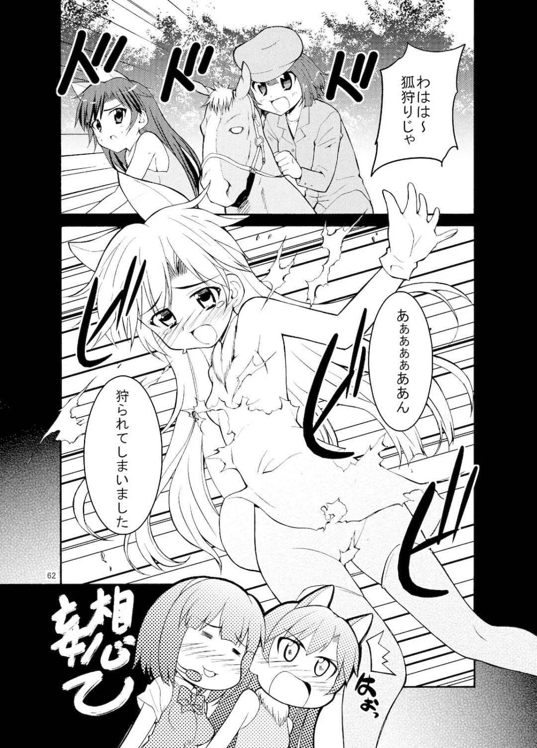 [Kaduchi] Sweet Memories5 Fhentai - Page 64