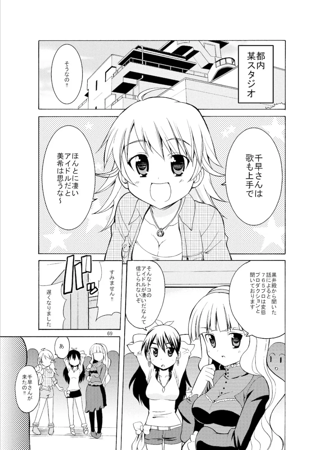 [Kaduchi] Sweet Memories5 Fhentai - Page 71