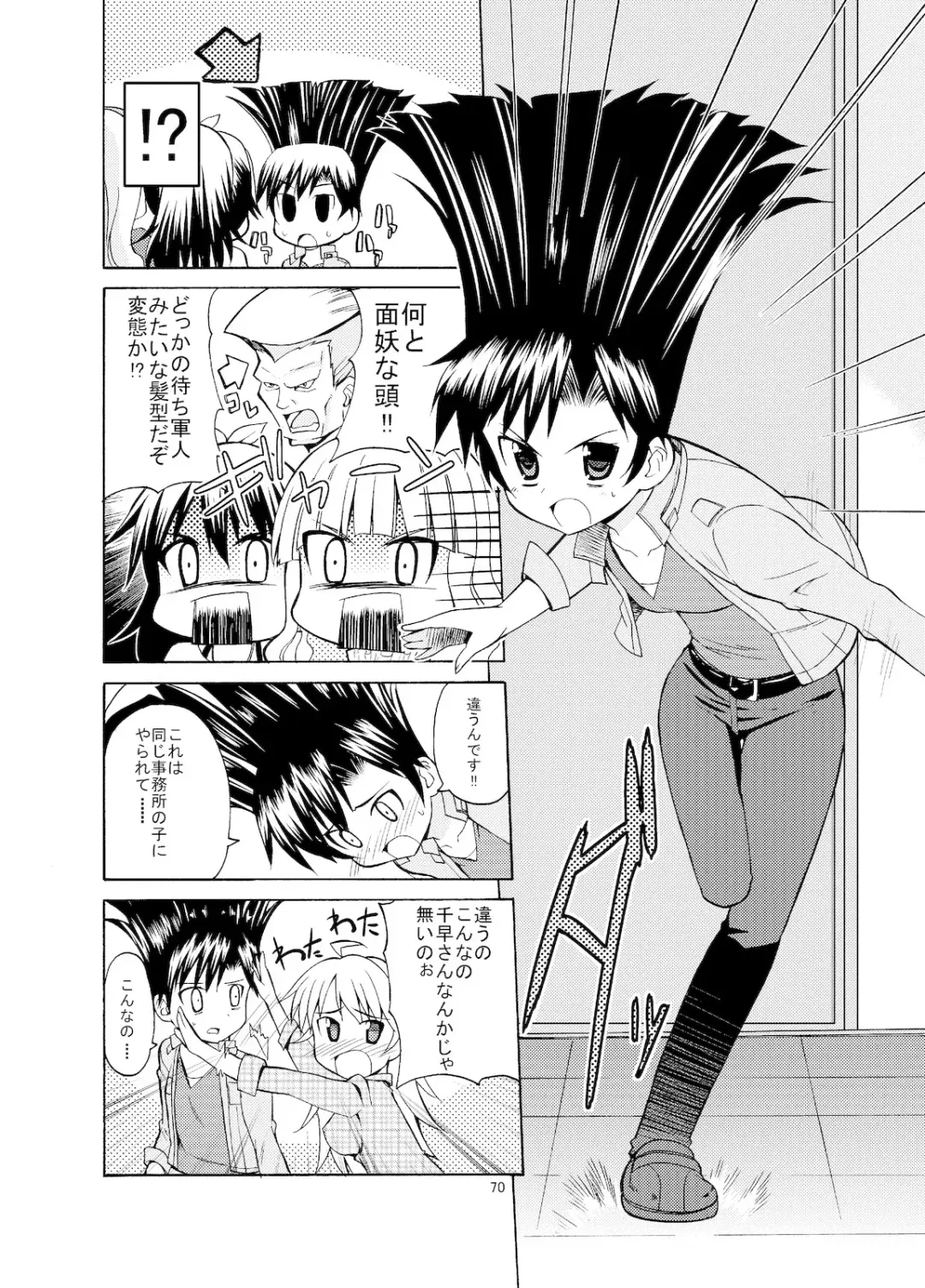 [Kaduchi] Sweet Memories5 Fhentai - Page 72