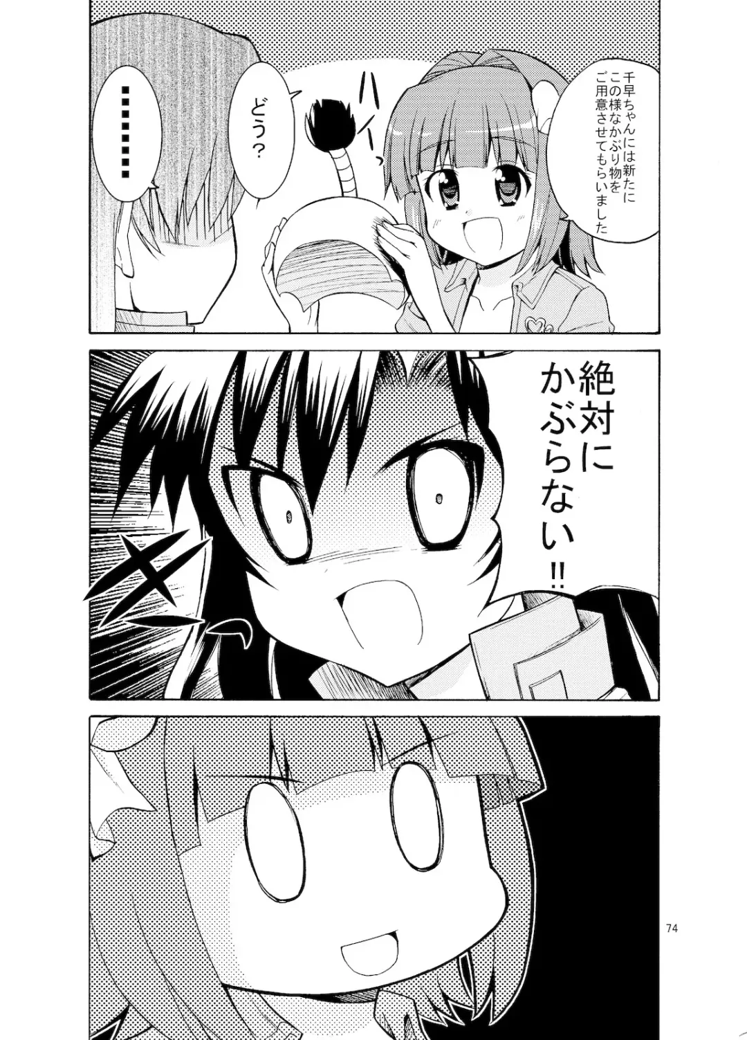 [Kaduchi] Sweet Memories5 Fhentai - Page 76