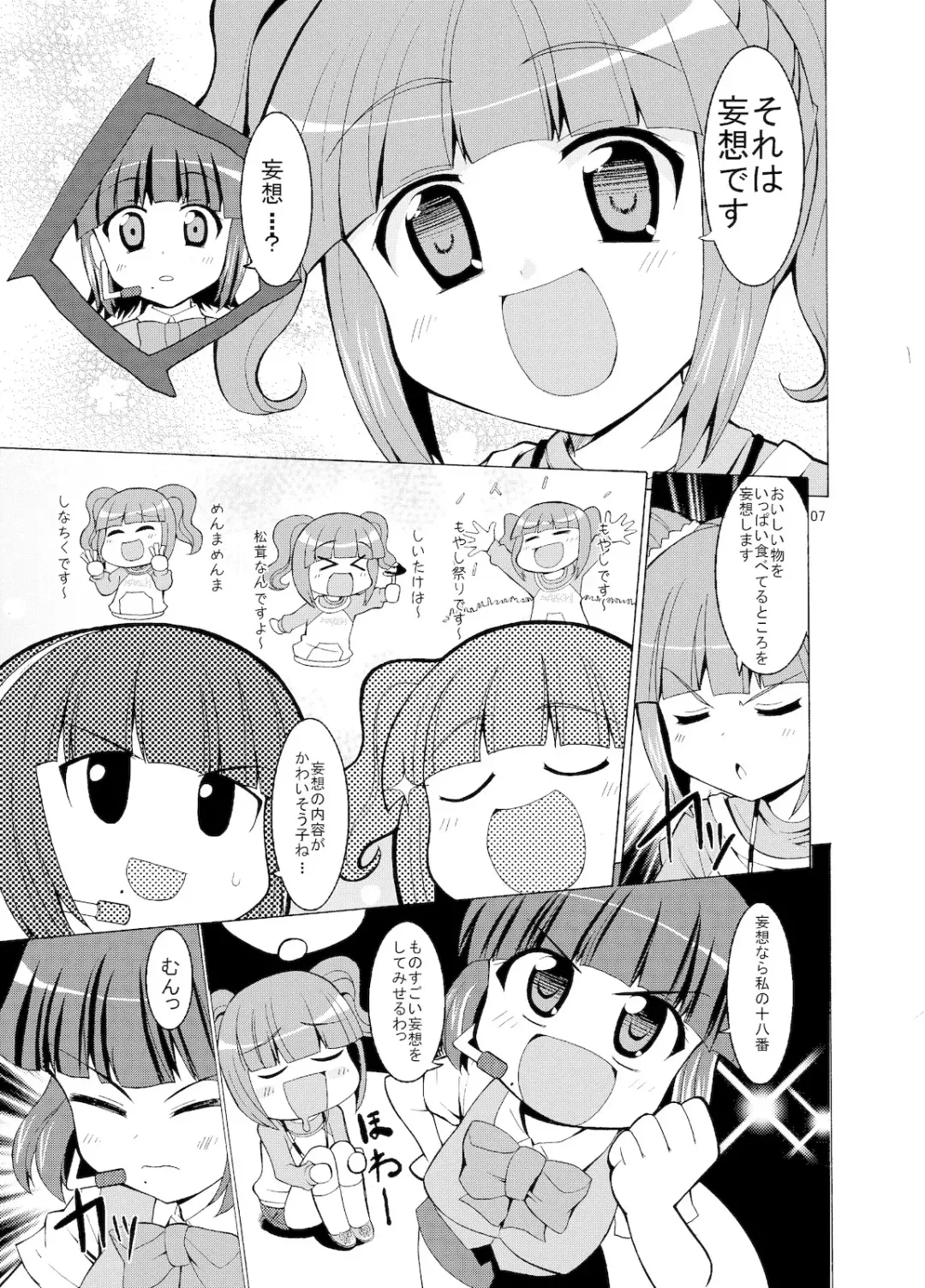 [Kaduchi] Sweet Memories5 Fhentai - Page 9