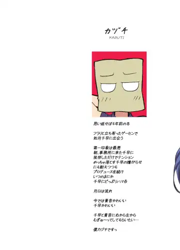 [Kaduchi] Sweet Memories5 Fhentai - Page 2