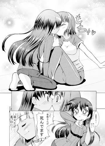 [Kaduchi] Sweet Memories5 Fhentai - Page 22