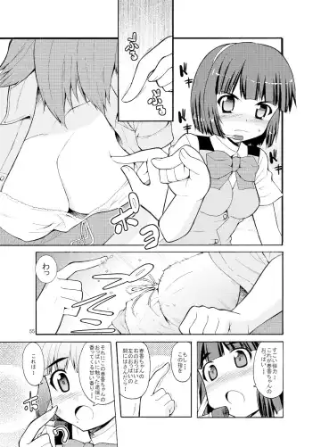 [Kaduchi] Sweet Memories5 Fhentai - Page 57