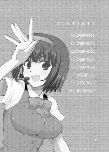 [Kaduchi] Sweet Memories5 Fhentai - Page 6