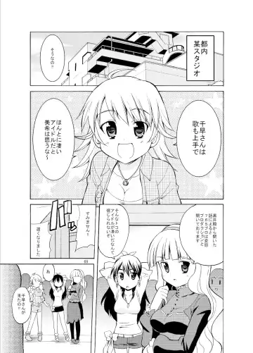 [Kaduchi] Sweet Memories5 Fhentai - Page 71