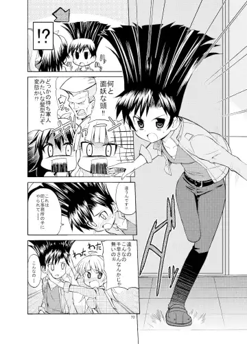 [Kaduchi] Sweet Memories5 Fhentai - Page 72