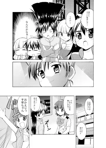 [Kaduchi] Sweet Memories5 Fhentai - Page 75