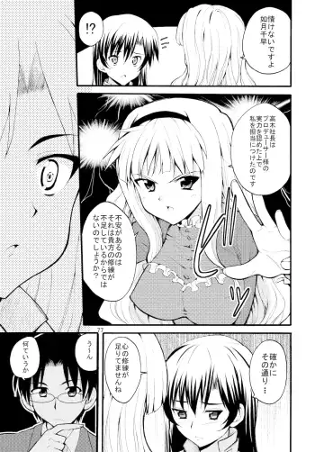 [Kaduchi] Sweet Memories5 Fhentai - Page 79