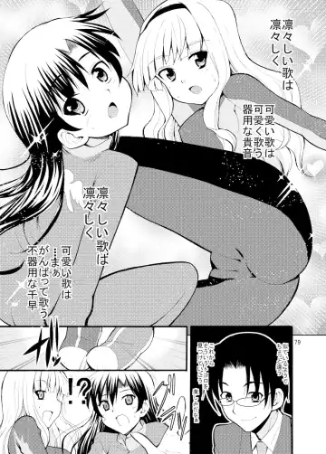 [Kaduchi] Sweet Memories5 Fhentai - Page 81