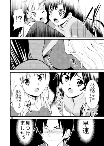 [Kaduchi] Sweet Memories5 Fhentai - Page 82