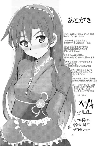 [Kaduchi] Sweet Memories5 Fhentai - Page 83