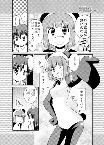 [Kaduchi] Sweet Memories5 Fhentai - Page 86