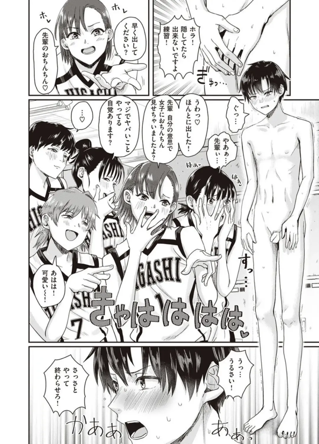 [Guglielmo] 1on5 Fhentai - Page 12