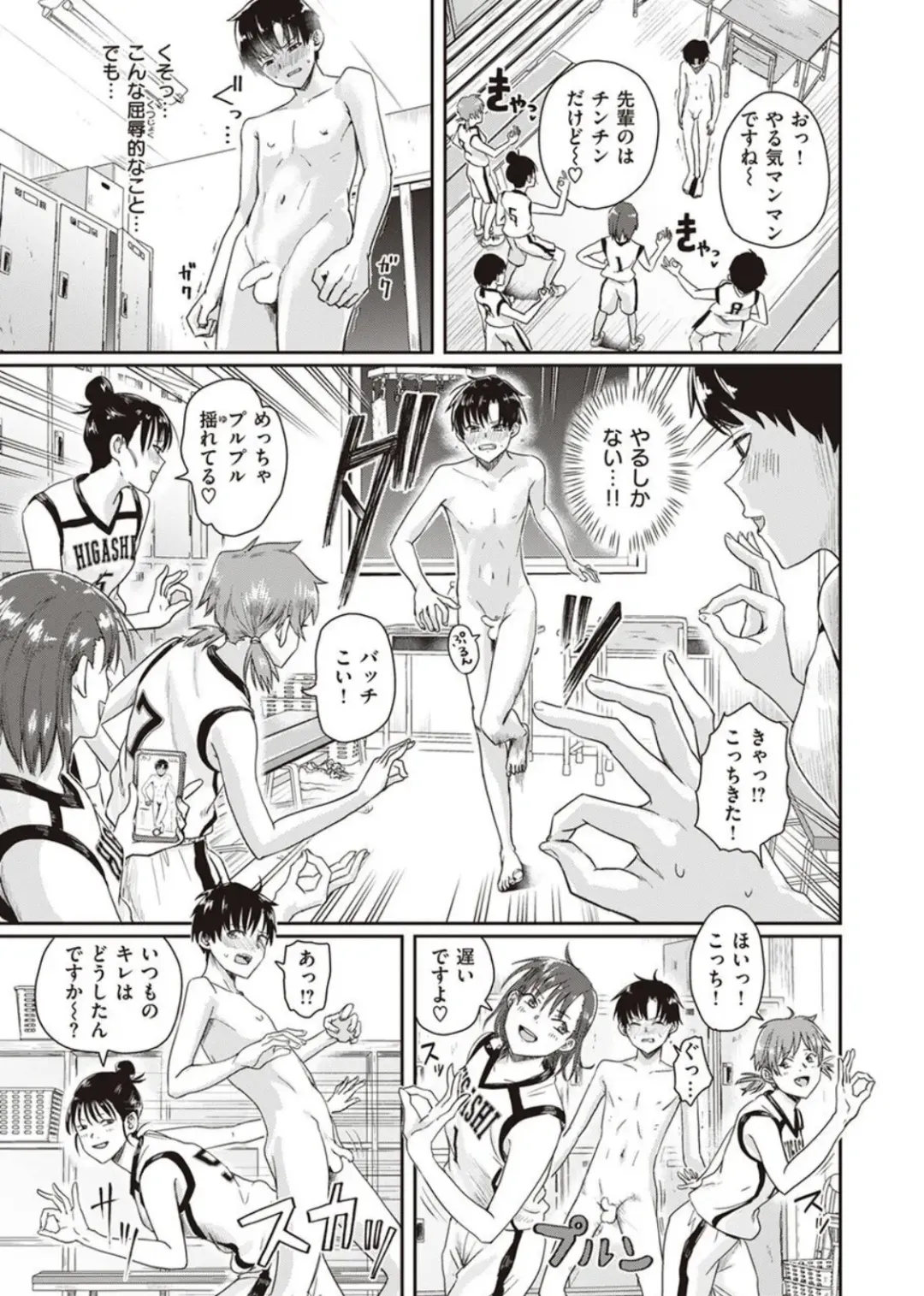 [Guglielmo] 1on5 Fhentai - Page 13