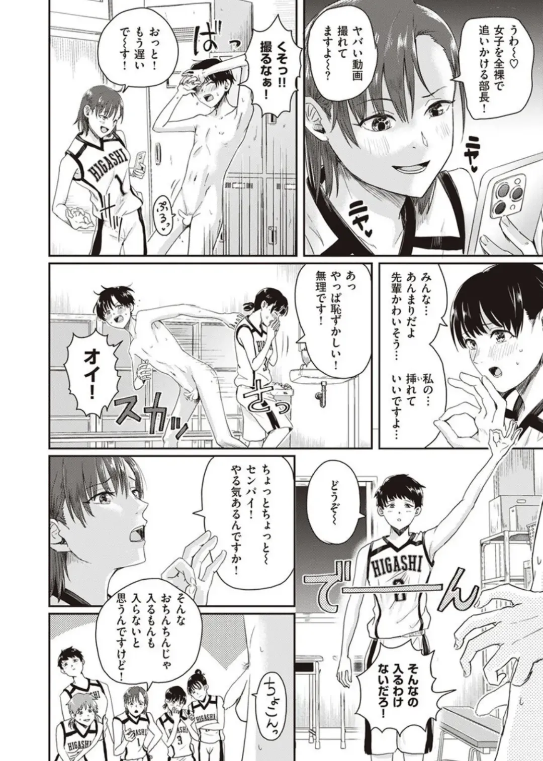 [Guglielmo] 1on5 Fhentai - Page 14