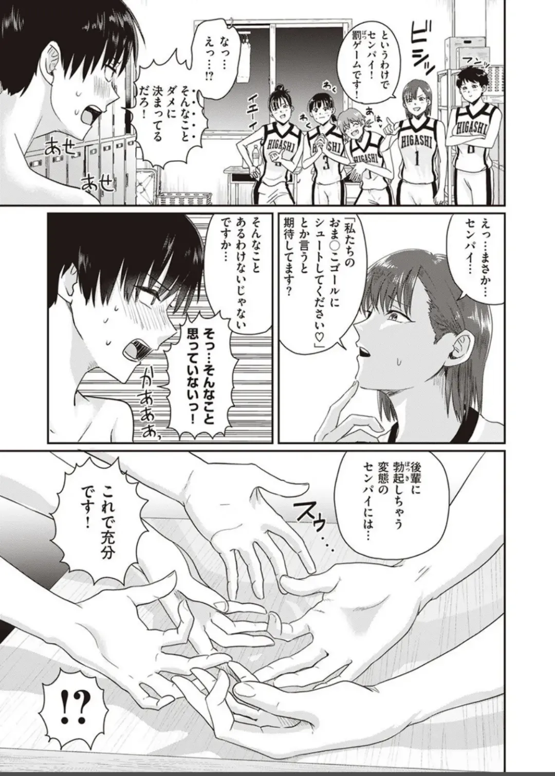 [Guglielmo] 1on5 Fhentai - Page 17