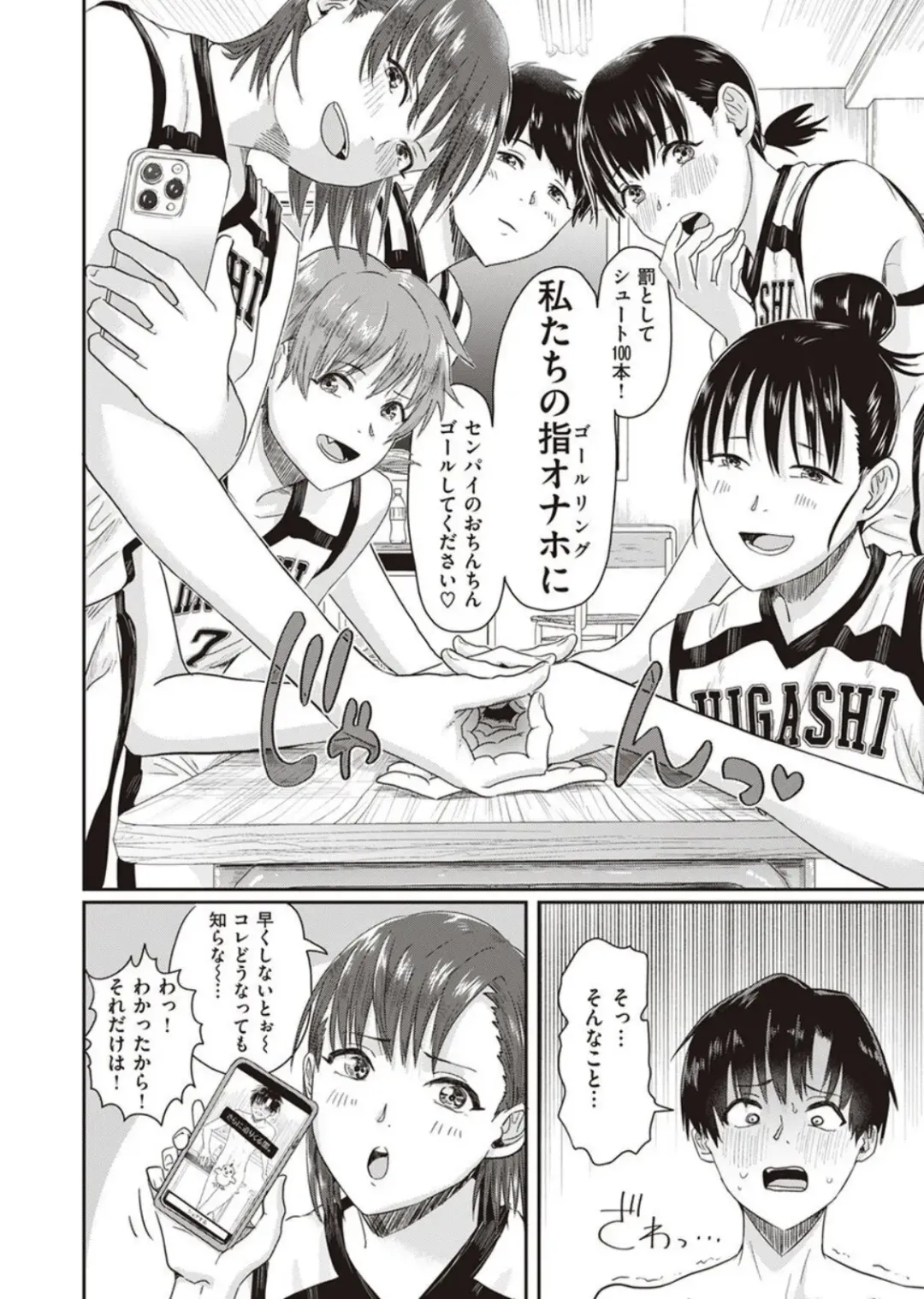 [Guglielmo] 1on5 Fhentai - Page 18