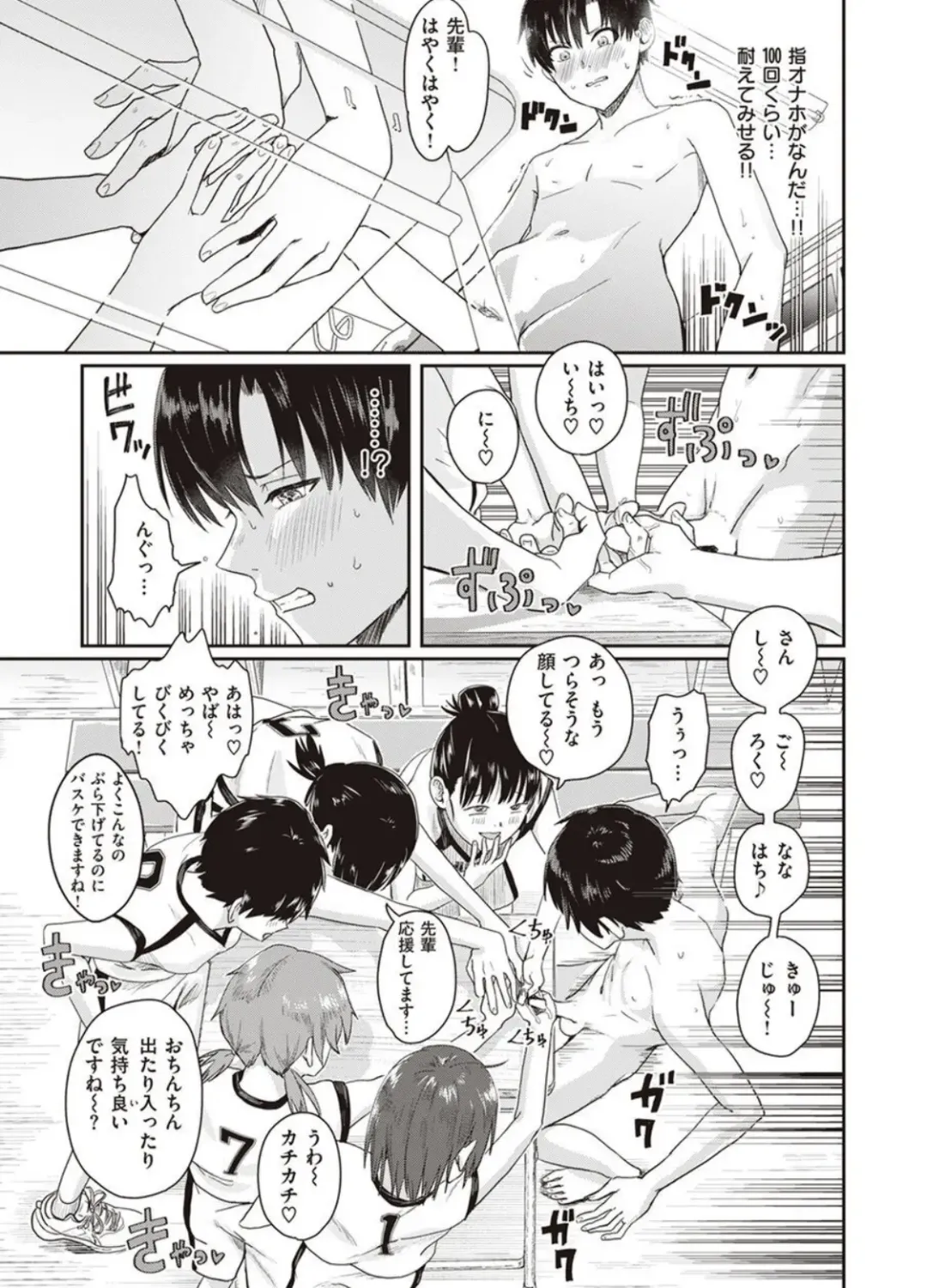 [Guglielmo] 1on5 Fhentai - Page 19