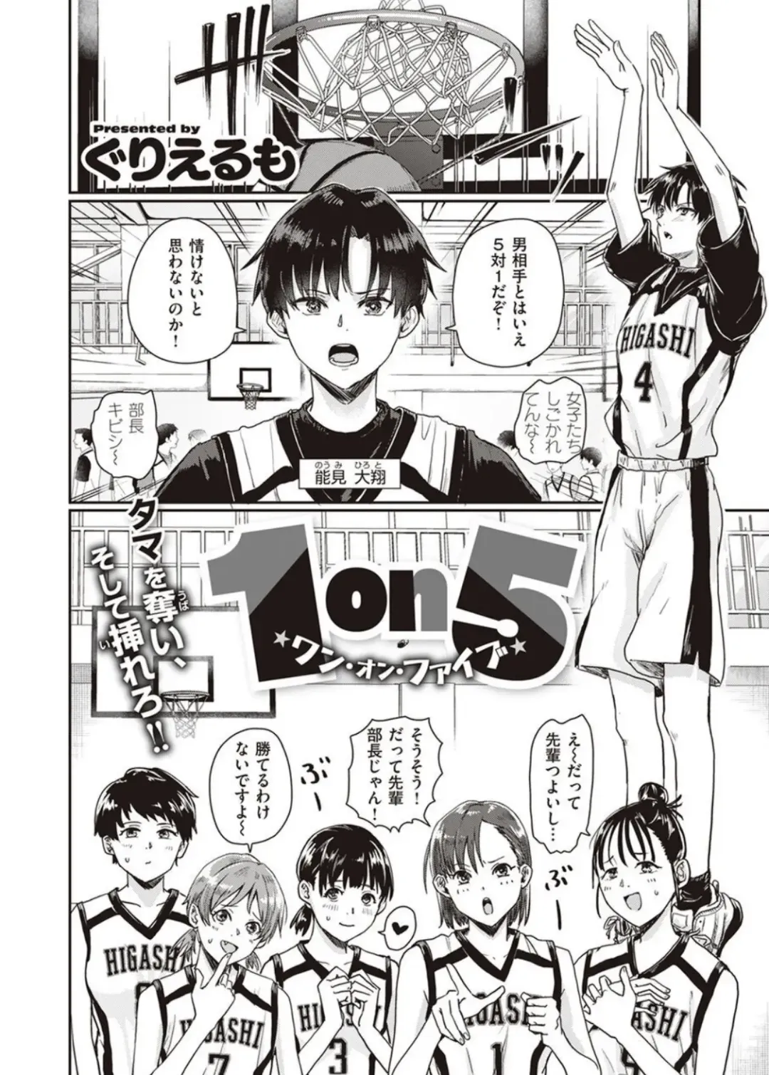 [Guglielmo] 1on5 Fhentai - Page 2