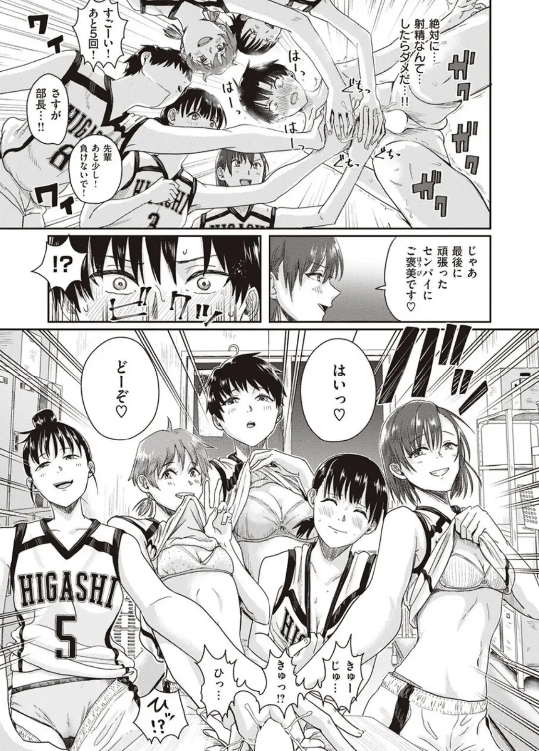 [Guglielmo] 1on5 Fhentai - Page 21