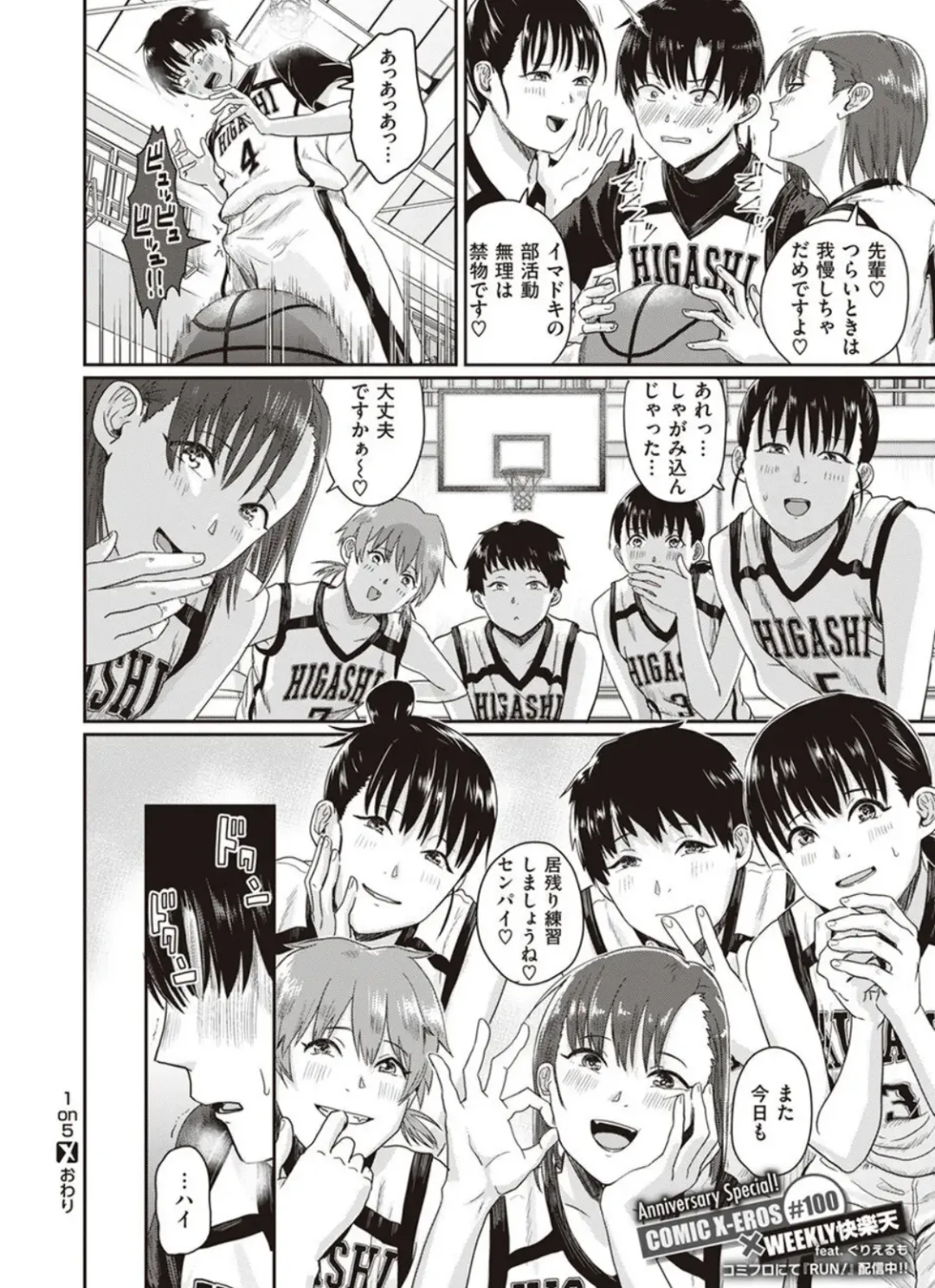 [Guglielmo] 1on5 Fhentai - Page 24