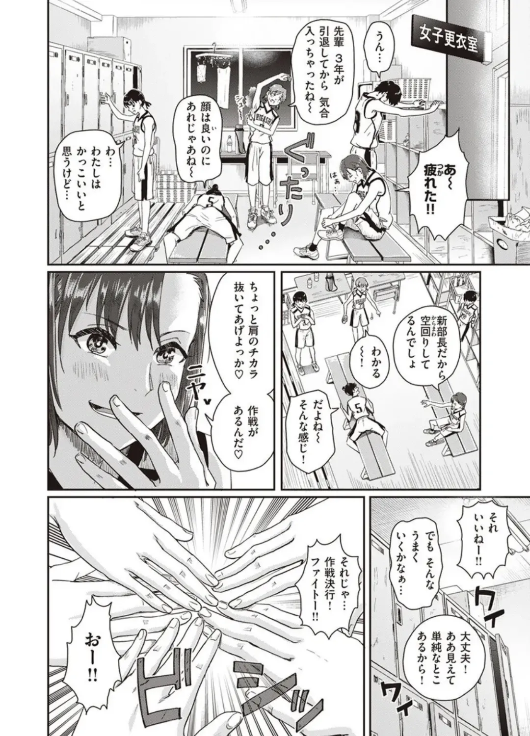 [Guglielmo] 1on5 Fhentai - Page 4