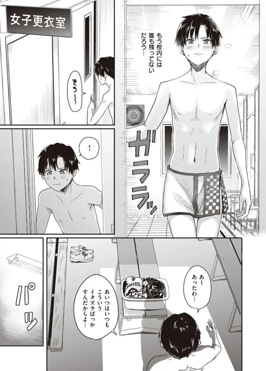 [Guglielmo] 1on5 Fhentai - Page 6