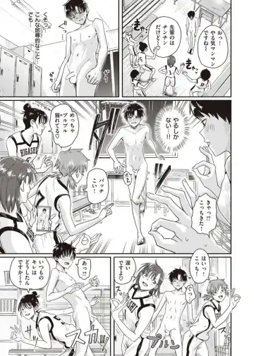 [Guglielmo] 1on5 Fhentai - Page 13