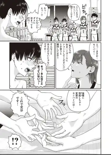 [Guglielmo] 1on5 Fhentai - Page 17