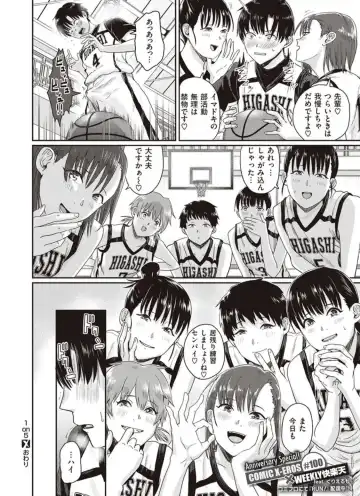 [Guglielmo] 1on5 Fhentai - Page 24